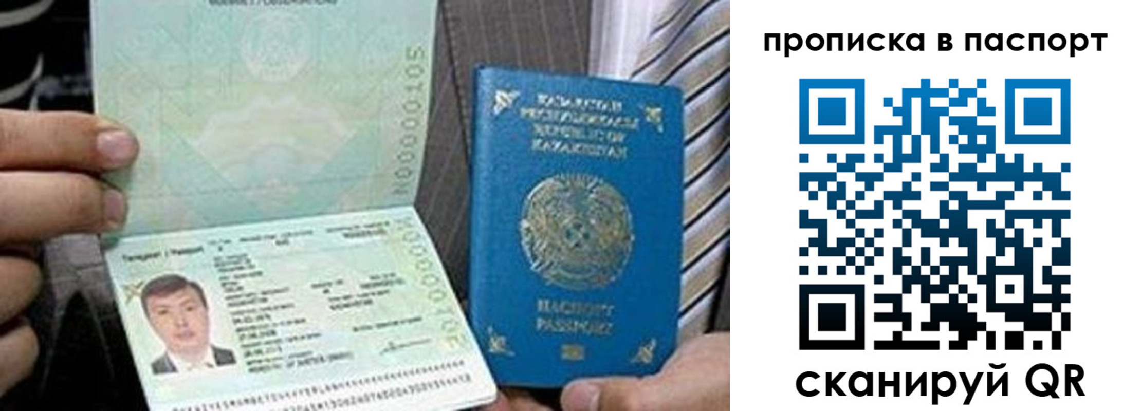 временная регистрация купить в Еманжелинске
