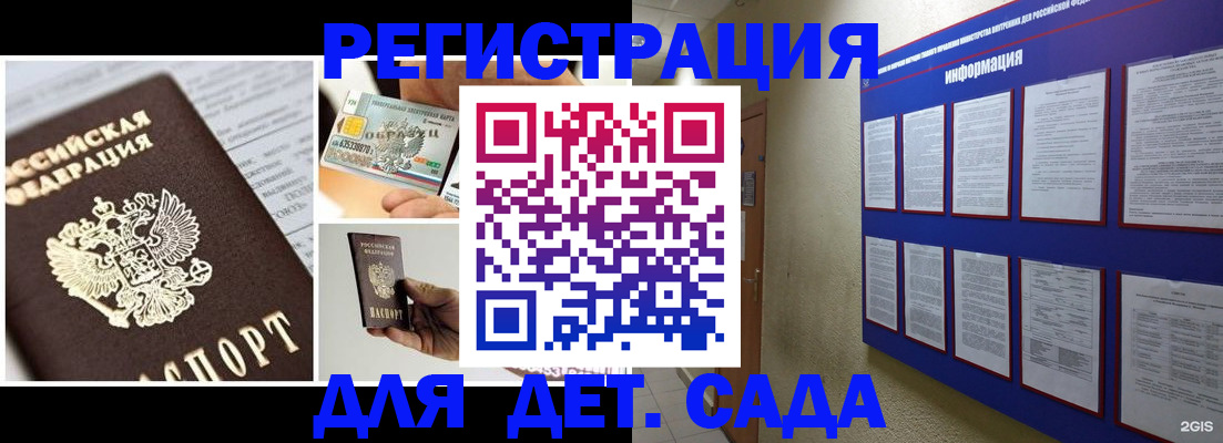 временная регистрация законно в Еманжелинске