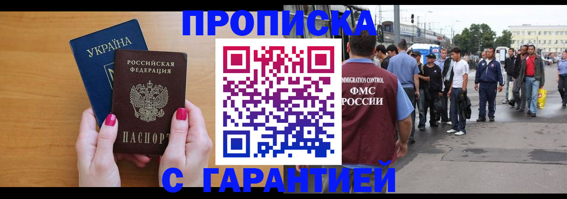 временная регистрация поиск в Еманжелинске