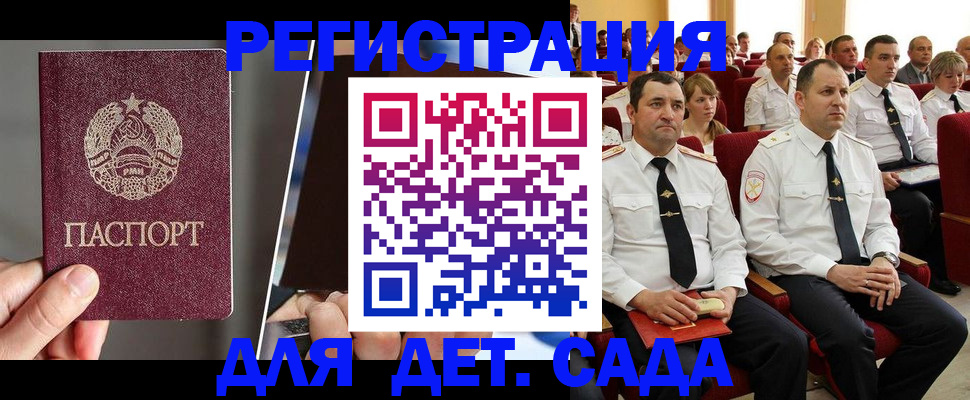 прописка для военкомата в Еманжелинске