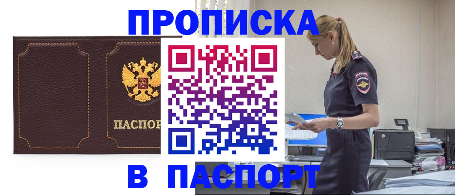 миграционный учет в Еманжелинске